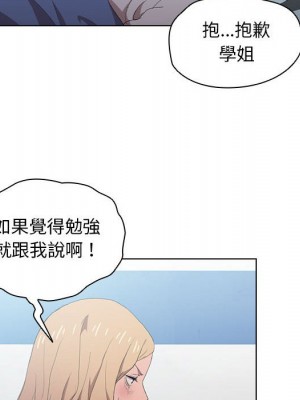 魯蛇出頭天 7-8話_07_057