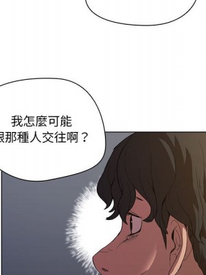 魯蛇出頭天 7-8話_08_053