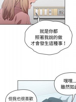 魯蛇出頭天 7-8話_07_058