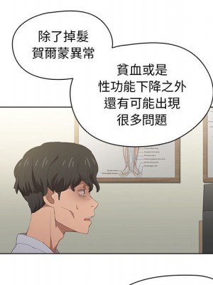 魯蛇出頭天 7-8話_07_075