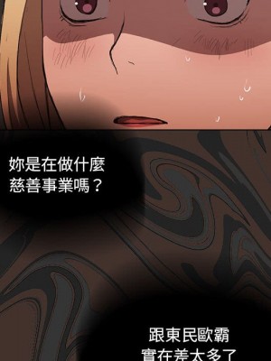 魯蛇出頭天 7-8話_08_045