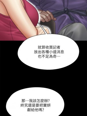 偶像女優 43-44話_43_33