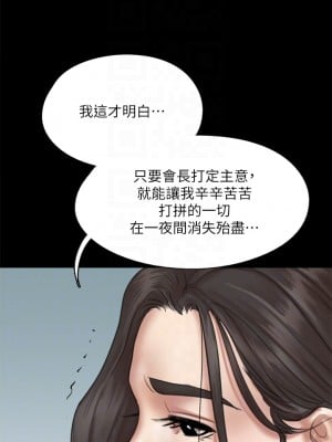 偶像女優 43-44話_44_14