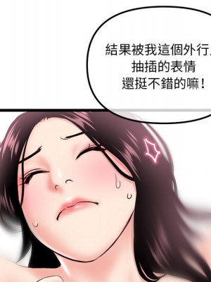 深夜網咖 39-40話_40_108