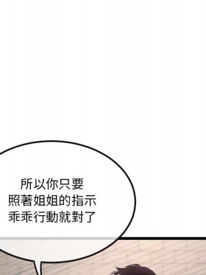 深夜網咖 39-40話_40_043