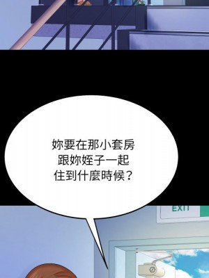 嬸嬸 50-51話_51_76