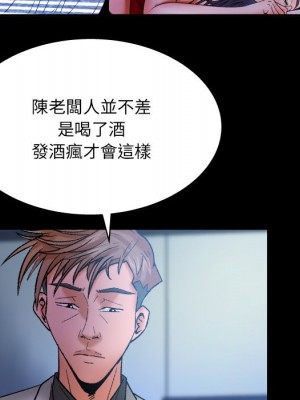 嬸嬸 50-51話_51_41