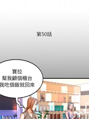 嬸嬸 50-51話_50_05