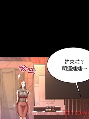 嬸嬸 50-51話_50_10