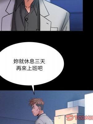 嬸嬸 50-51話_51_42