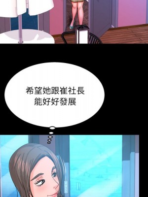 嬸嬸 50-51話_51_55