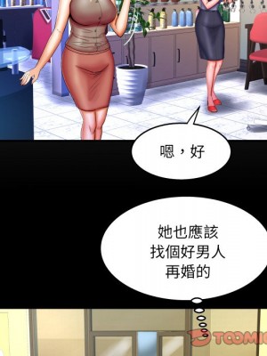 嬸嬸 50-51話_50_06