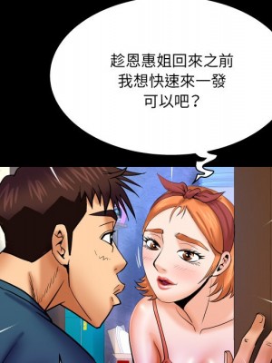 嬸嬸 50-51話_51_83