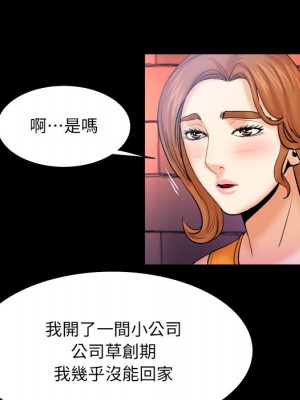 嬸嬸 50-51話_51_61