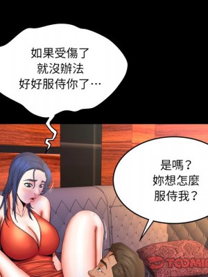 嬸嬸 50-51話_51_18