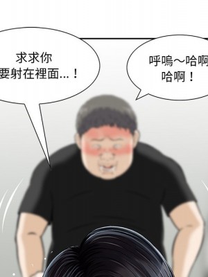 他們的那個她 12-13話_12_069