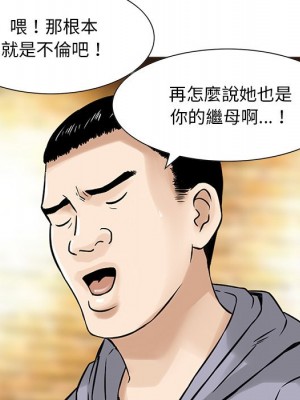 他們的那個她 12-13話_12_082