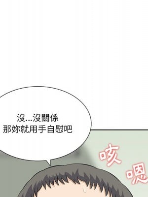 他們的那個她 12-13話_12_030