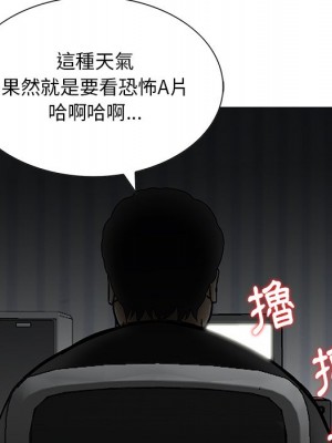 他們的那個她 12-13話_13_096