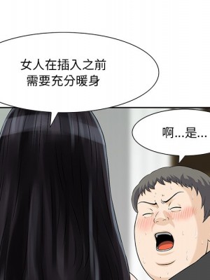 他們的那個她 12-13話_13_017