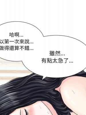 他們的那個她 12-13話_13_084