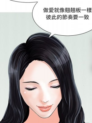 他們的那個她 12-13話_13_008