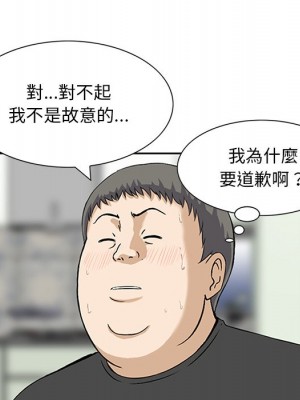 他們的那個她 12-13話_13_006