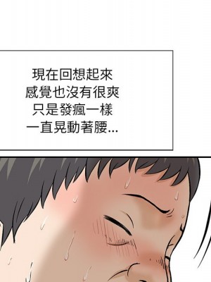 他們的那個她 12-13話_12_067