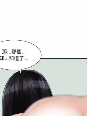 他們的那個她 12-13話_12_032