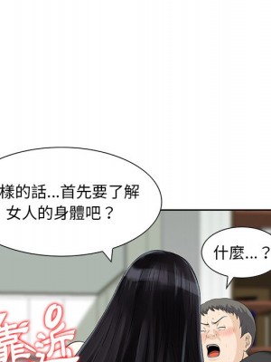 他們的那個她 12-13話_13_015