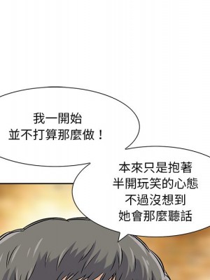 他們的那個她 12-13話_12_085