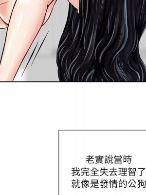 他們的那個她 12-13話_12_063