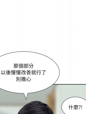 他們的那個她 12-13話_13_086