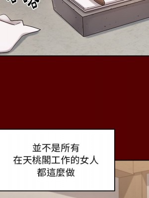 桃花 60-61話_60_080