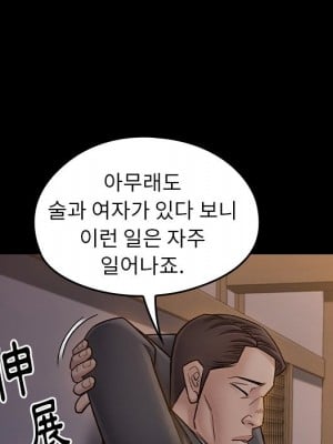 桃花 60-61話_60_157