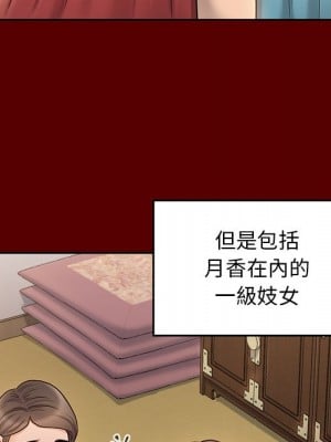 桃花 60-61話_60_082