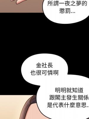 桃花 60-61話_61_095