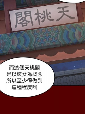 桃花 60-61話_60_092