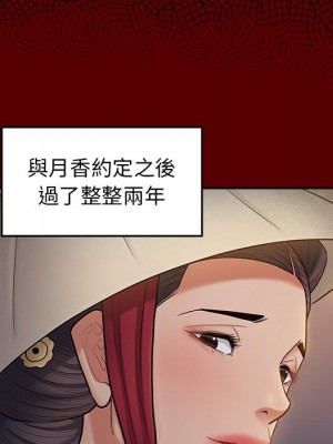 桃花 60-61話_61_165