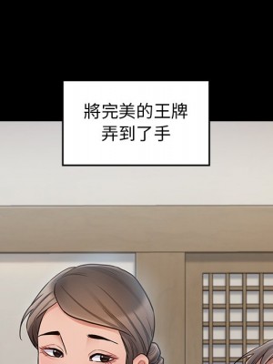 桃花 60-61話_61_169