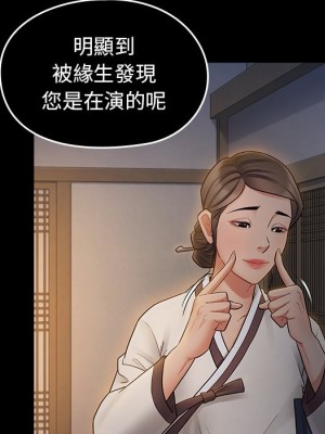 桃花 60-61話_61_100