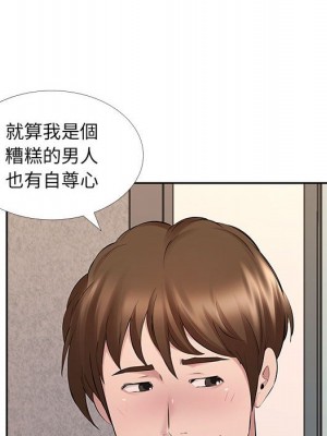 套房裡的那些事 7-8話_07_008