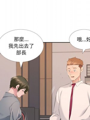 套房裡的那些事 7-8話_07_075