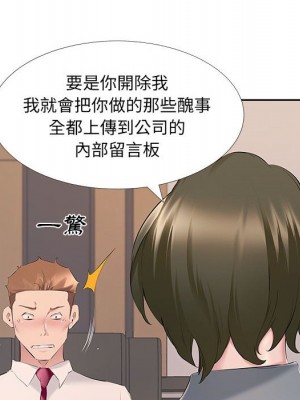 套房裡的那些事 7-8話_07_068