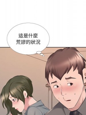 套房裡的那些事 7-8話_08_008