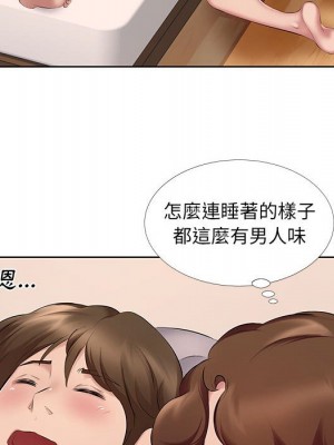 套房裡的那些事 7-8話_08_055