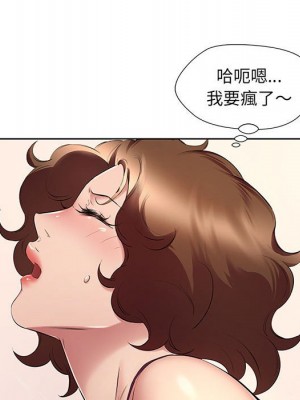 套房裡的那些事 7-8話_08_072