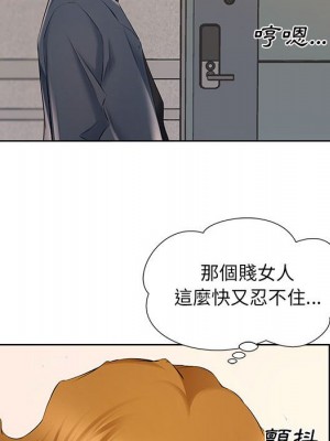 套房裡的那些事 7-8話_08_099