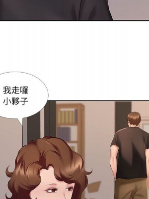 套房裡的那些事 7-8話_07_032