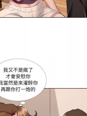 套房裡的那些事 7-8話_08_046